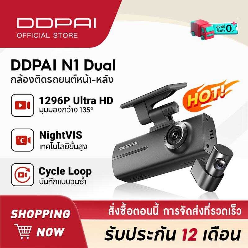 BCD [HOT] ผ่อน0%* DDPAI N1 Dual Dash Cam กล้องติดรถยนต์ 1296P HD Car Camera 135°การบันทึกมุมกว้างพิเ