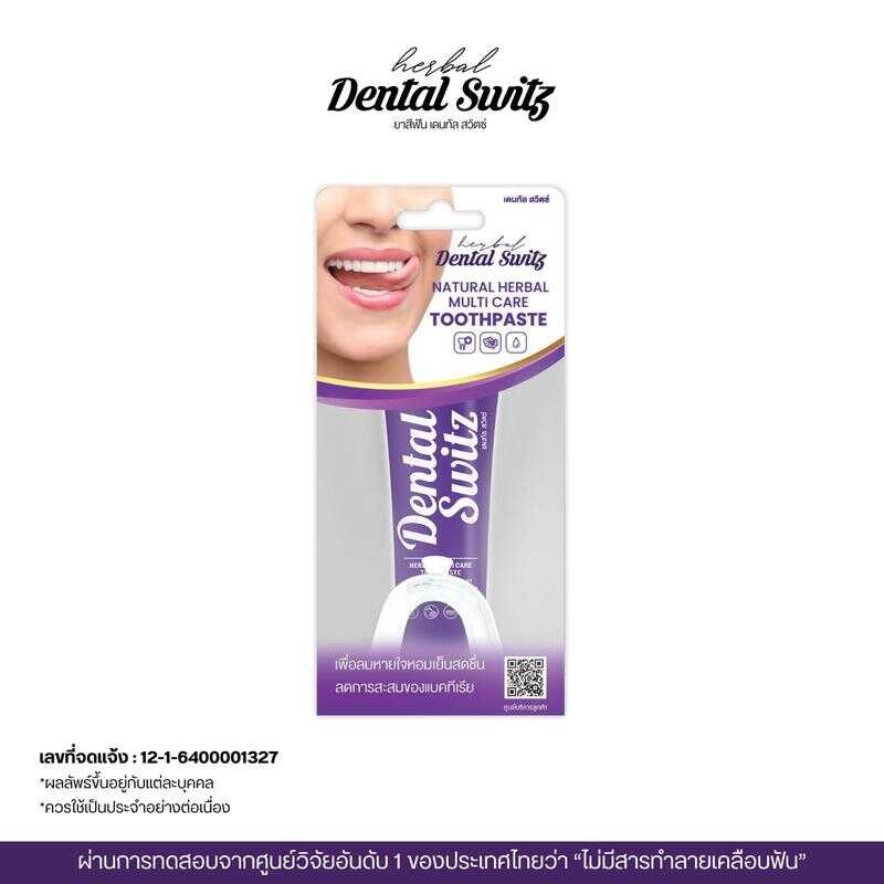 【ขายดีที่สุด】ยาสีฟัน DENTAL SWITZ (30 กรัม)