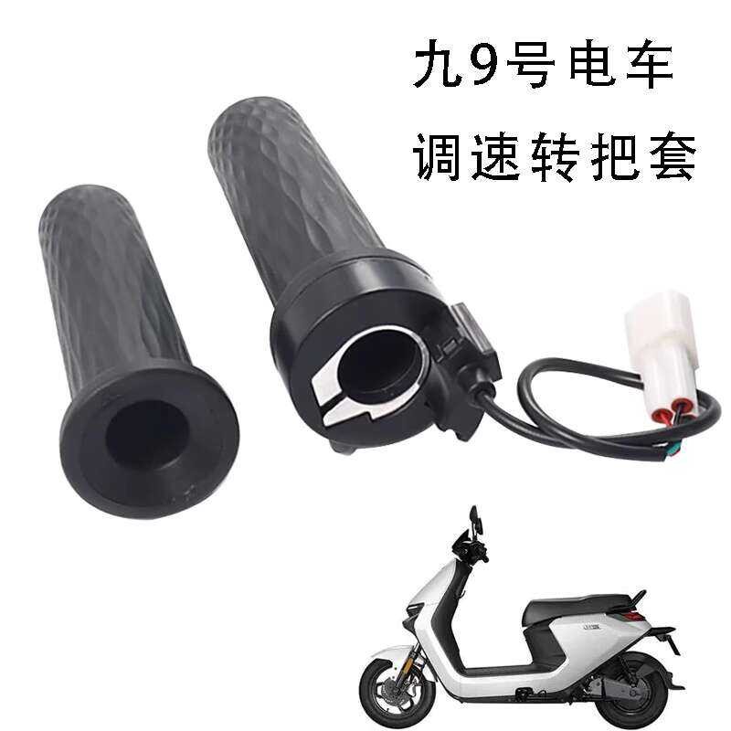 J ชุดมือจับไฟฟ้า Nine รุ่น E200p2 / N Series M Series ชุดมือจับไฟฟ้า F0m80cm85cm5c คันเร่ง