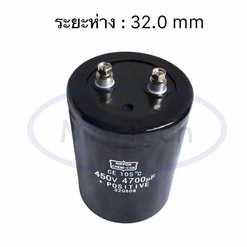 ❤ 4700Uf 450Vdc คาปาซิเตอร์สกรู 4700Uf450v ขั้วสกรูอลูมิเนียม