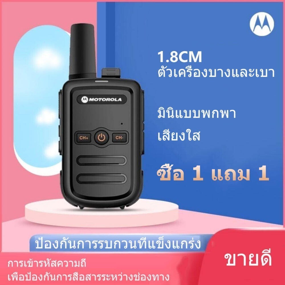 Motorola เครื่องส่งรับวิทยุ 50km รุ่นเล็ก กู้ภัยกลางแจ้งโรงแรมเครื่องส่งรับวิทยุไร้สายสำหรับไซต์ก่อ