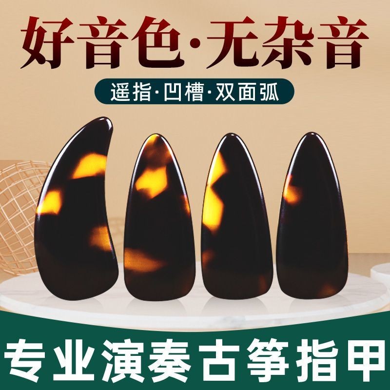 Sex Guzheng Nails สําหรับผู้เริ่มต้นสําหรับผู้ใหญ่และเด็ก Groove Examination Beginners สําหรับประสิท