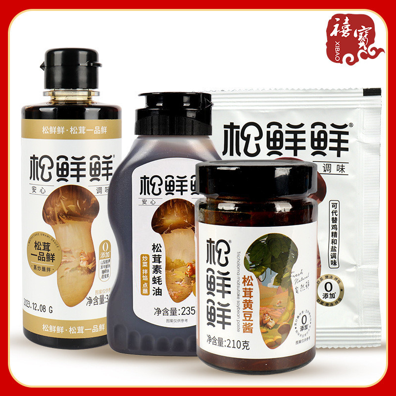 Qingxinhu Song สดมัตสึทาเกะปรุงรสซอสแกงซอสมะเขือเทศผัดซุปเย็นน้ำมันมัตสึทาเกะปรุงรส