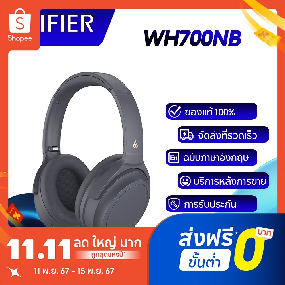 Edifier WH700NB ANC หูฟังครอบหูตัดเสียงรบกวนแบบไร้สาย เล่นต่อเนื่องได้นานถึง 68 ชั่วโมง