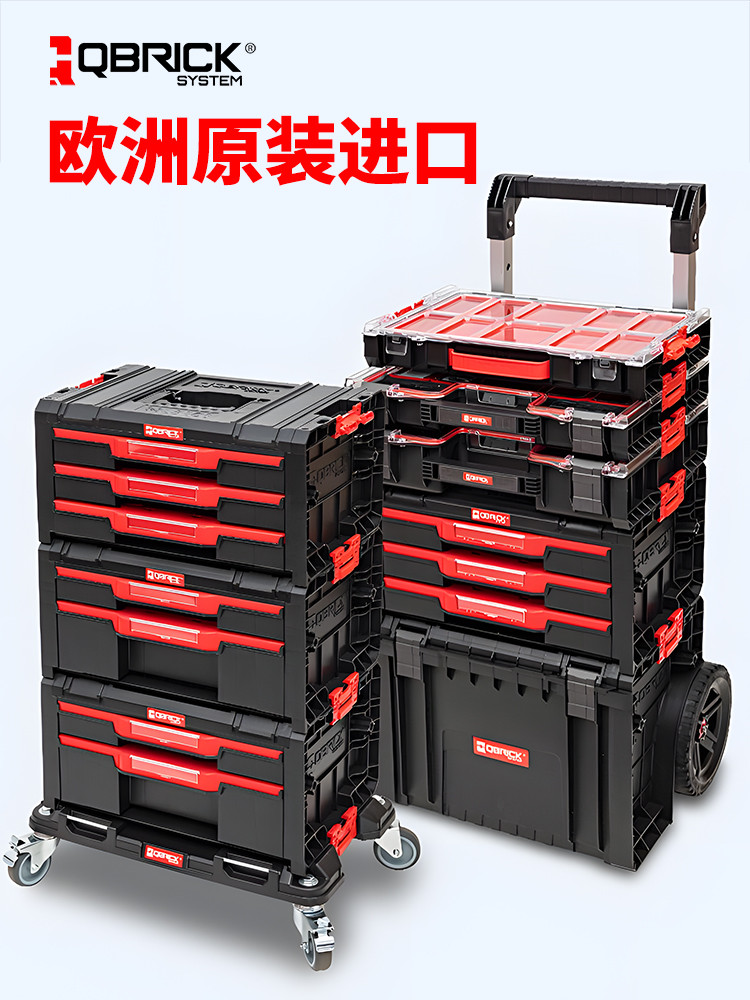 ♞กล่องเครื่องมือรถเข็นลิ้นชักวางซ้อนกันได้ Qbrick 2.0 กล่องเก็บฮาร์ดแวร์รถเข็นรวมขนาดใหญ่