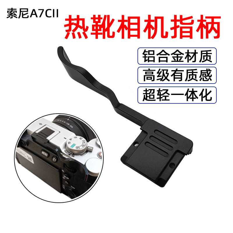 เหมาะสําหรับ Sony Camera Finger Handle Sony A7CII Hot Shoe Finger Handle Thumb Handle Micro Single C
