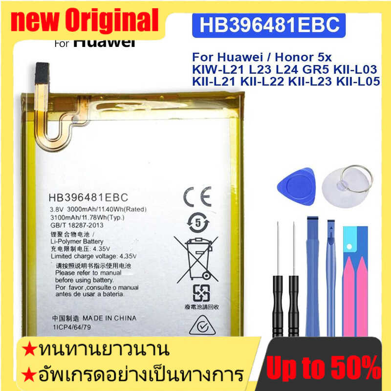 HB396481EBC 3100mAh แบตเตอรี่ สำหรับ Huawei Honor 5X /Ascend G7 Plus/ G8 /G8X
