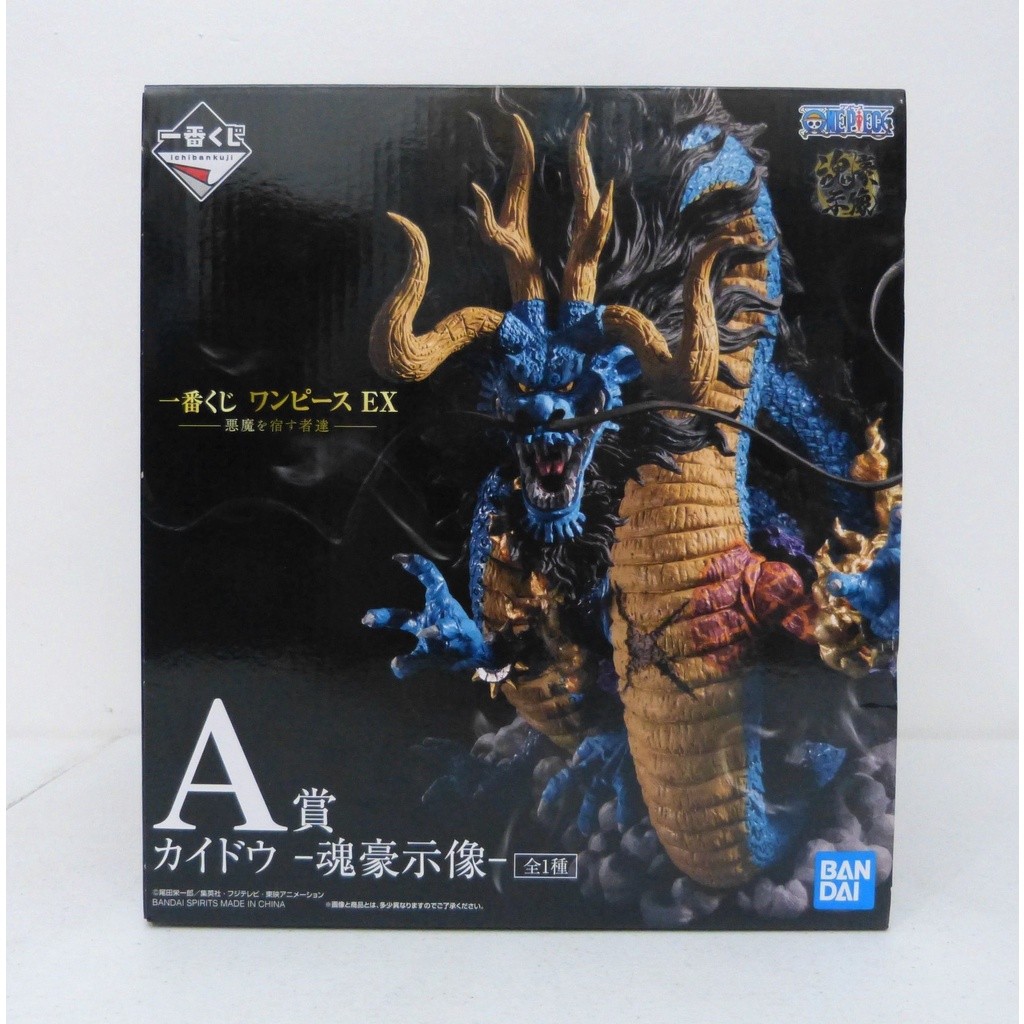 ในสต็อก One Piece Ichiban Kuji Kaido Dragon (กล่องดํา)