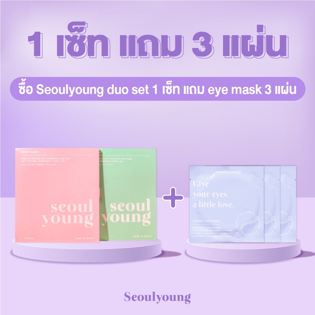 [15DD300ลด15%] Duo Set มาร์คหน้าเกาหลี seoulyoung Dewy Glow และ Soothe & Calm :) (6 แผ่น)