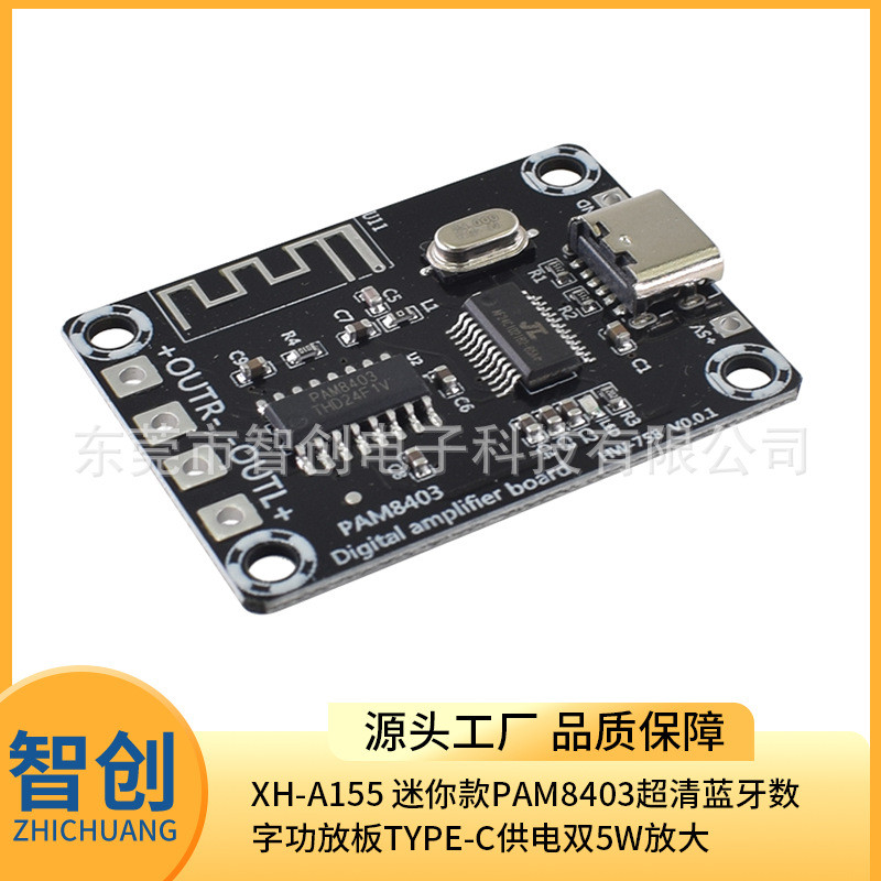 Xh-a155 Mini PAM8403 บอร์ดขยายเสียงดิจิตอลบลูทูธที่ชัดเจนเป็นพิเศษ TYPE-C แหล่งจ่ายไฟ Dual 5W เครื่อ