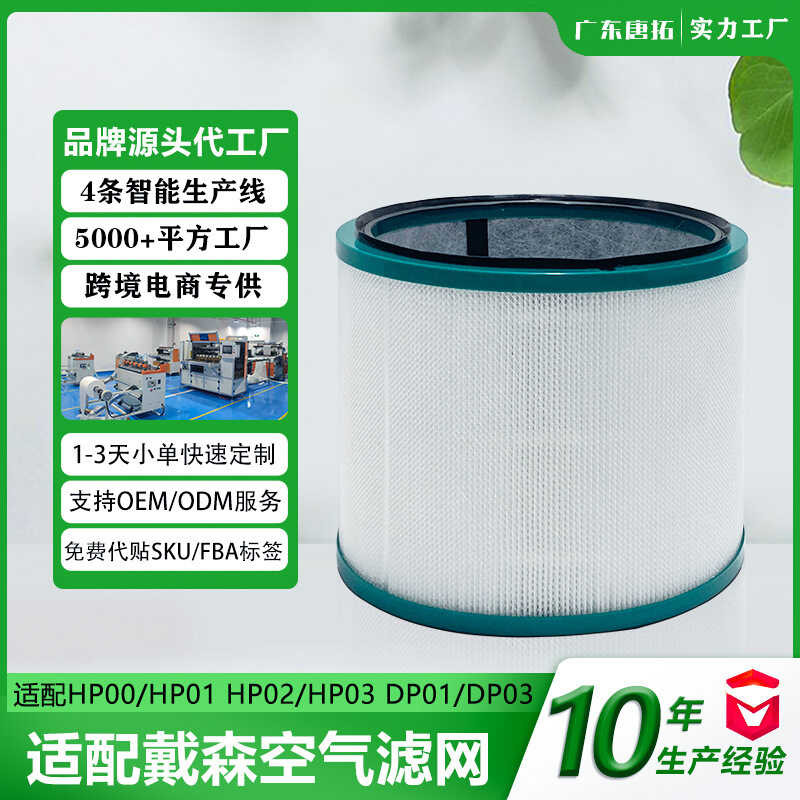 เครื่องฟอกอากาศ Dyson Dyson กรองตาข่าย Hp00 / 01 / Hp02 / Hp03 Dp01 / Dp03 ไส้กรอง