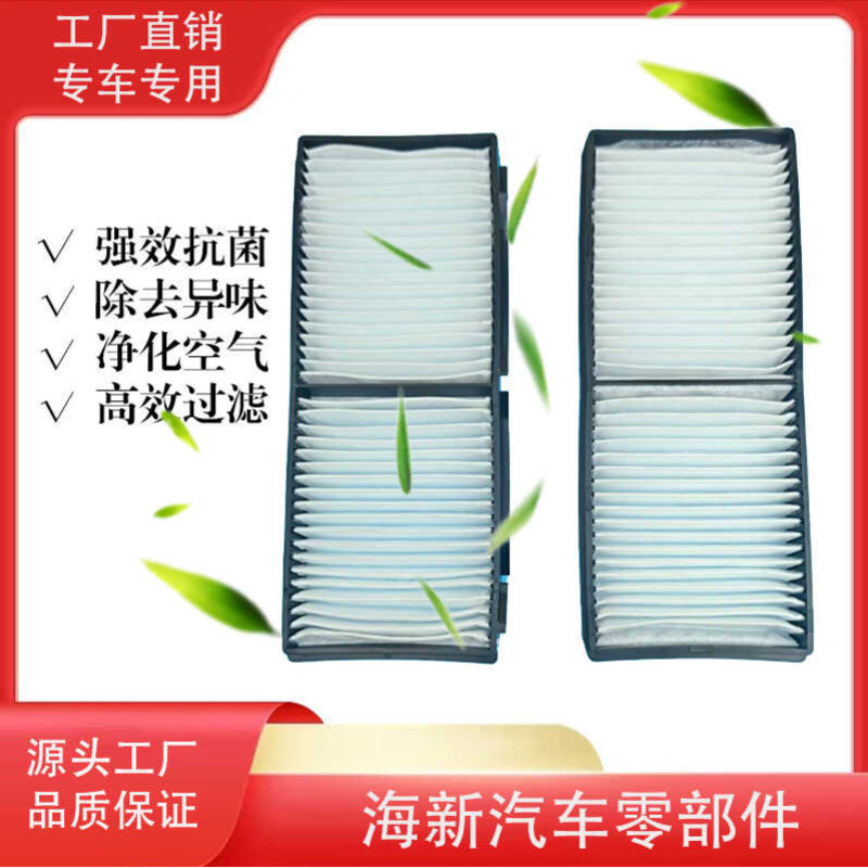 เหมาะสําหรับ Hippocampus M6 (สองแพ็ค) FA1A61A18 ตัวกรองเครื่องปรับอากาศรถยนต์