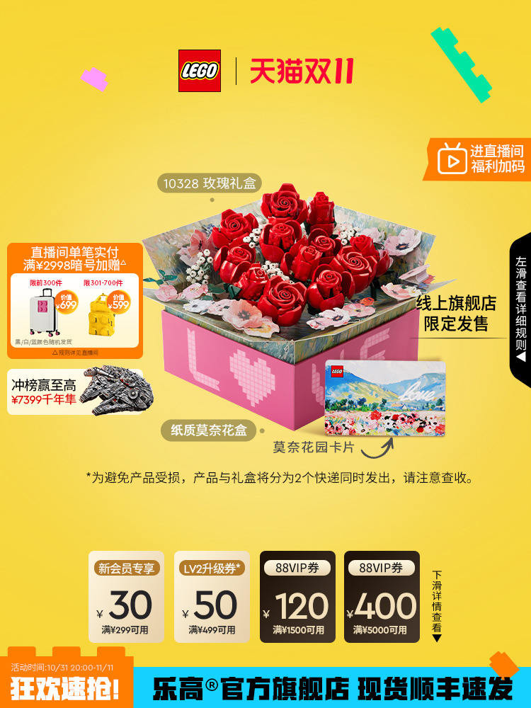 [Snap up now on Double 11] Lego Official Flagship Store 10328 Rose Gift Box Preserved Flower Buildi