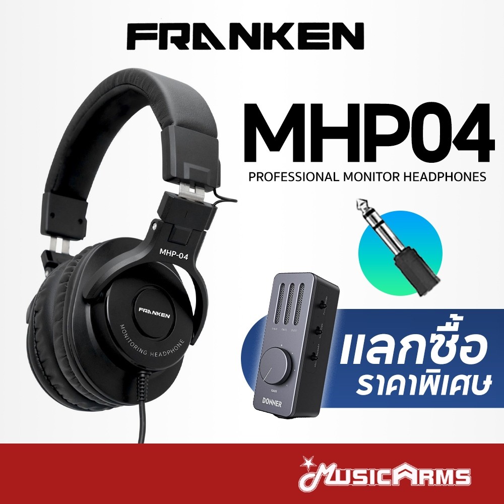 [ใส่โค้ดลด1000บ.] Franken MHP-04 หูฟังครอบหู Franken MHP-02 หูฟังมอนิเตอร์ FRANKEN MHP 04 หูฟัง