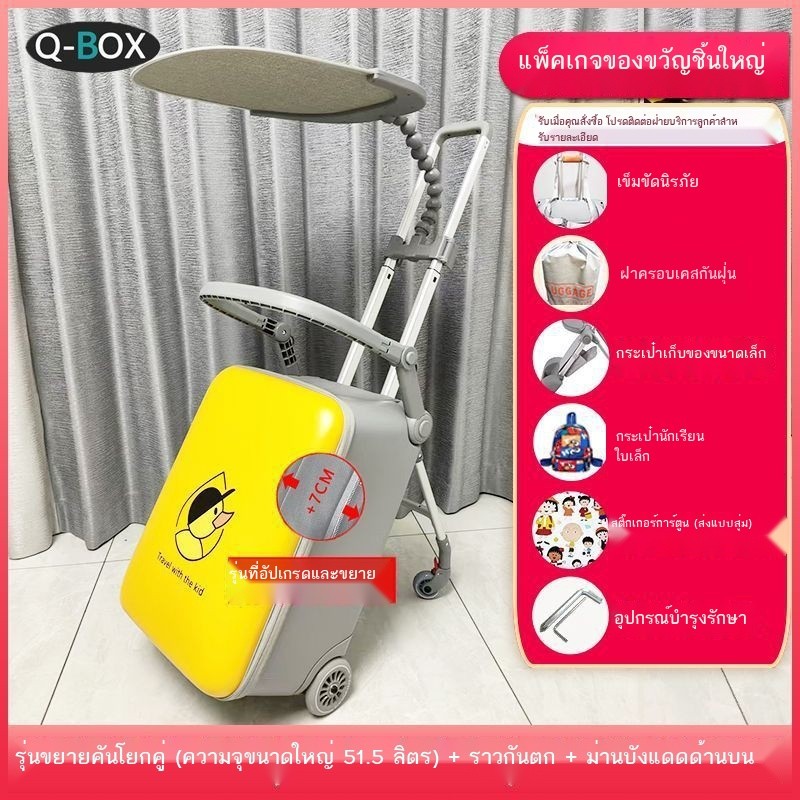 L 2024 ใหม่QBOX Doubleรถเข็นเด็กขี้เกียจเดินกระเป๋าเดินทางUniversalล้อสามารถMountเด็กรถเข็นสามารถBo