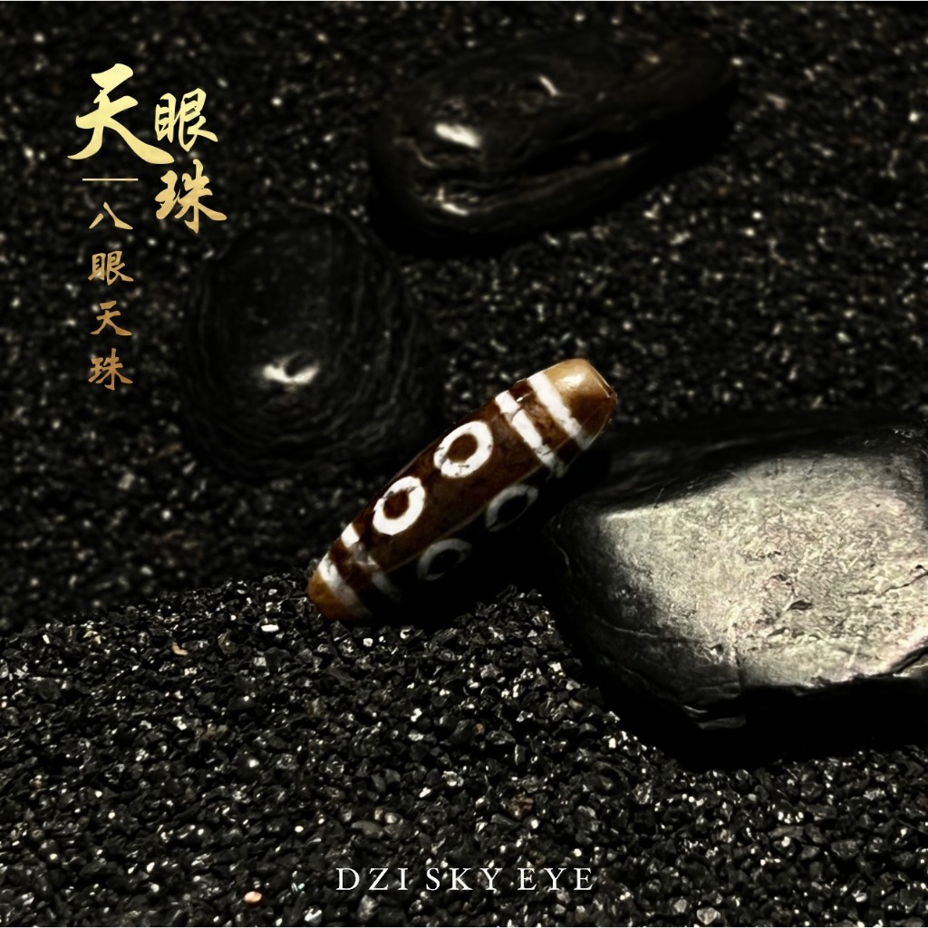ลูกปัด Dzi ลูกปัด Dzi ลูกปัด Dzi ลูกปัด Dzi [สร้อยข้อมือ/สร้อยคอ] Eight Eyed Dzi: P251-4
