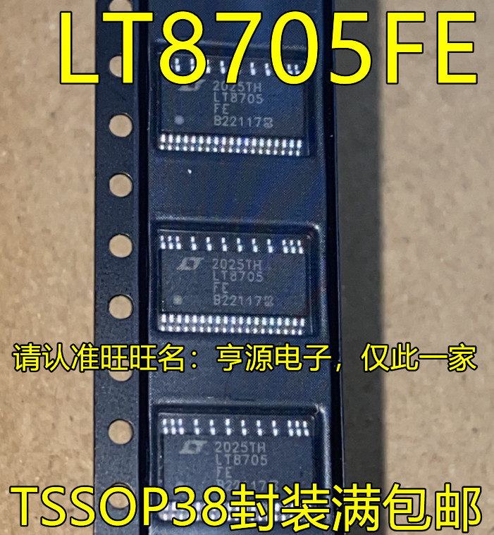 ชิป LT8705FE TSSOP38 DC