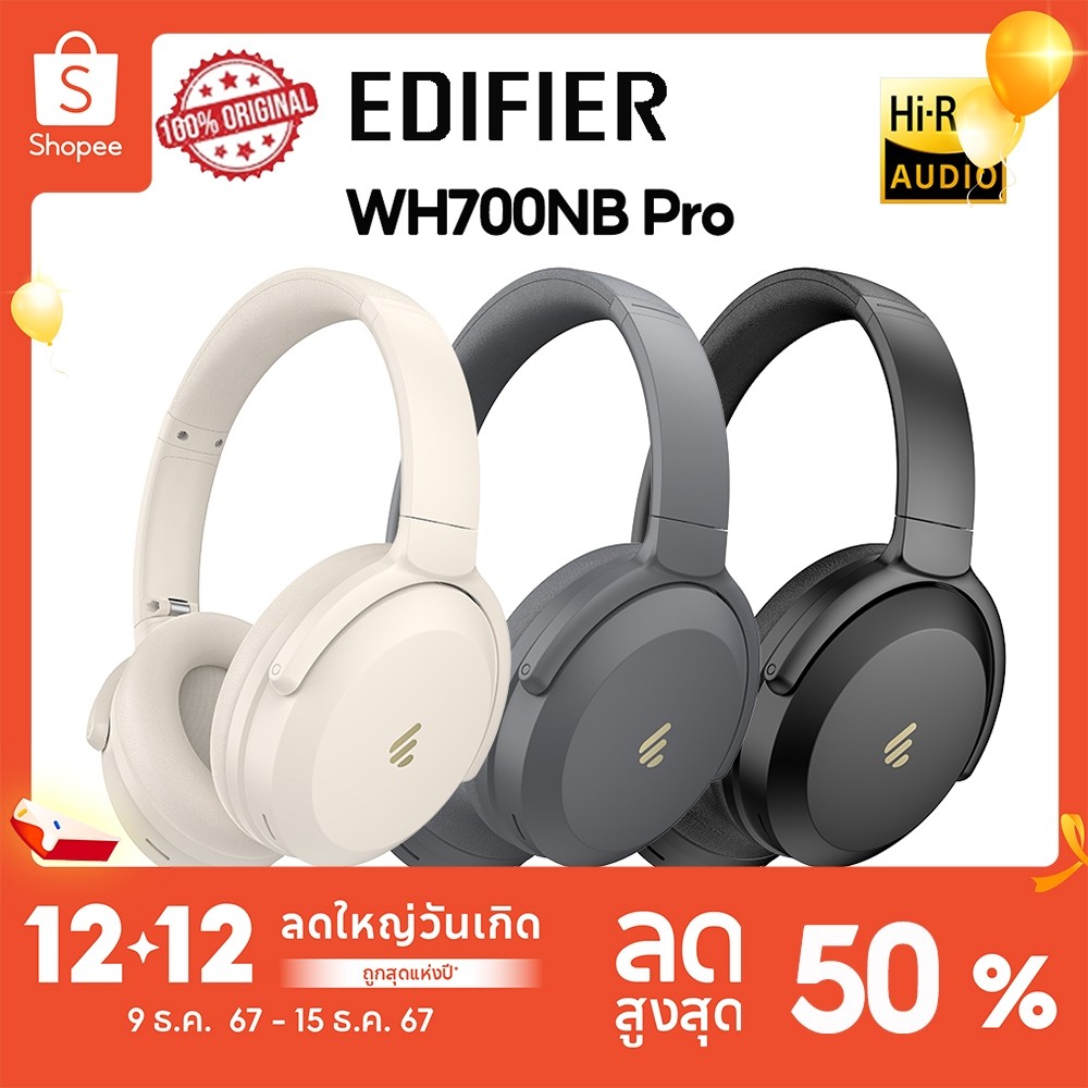 Edifier WH700NB Pro หูฟังไร้สายบลูทูธตัดเสียงรบกวนแบบแอคทีฟ, การยกเลิกเสียงการโทร AI, การเชื่อมต่ออ