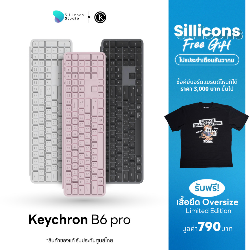 คีย์บอร์ดไร้สาย บางพิเศษขนาด 100% Keychron B6 Pro Ultra slim wireless keyboard 100% Full sized