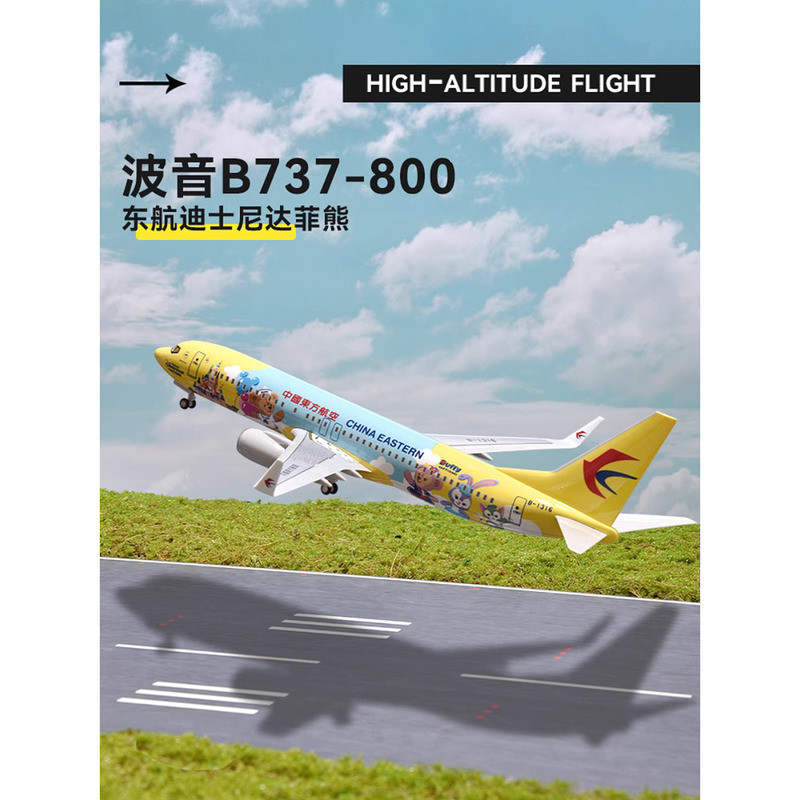 ของเล่น Vivi เสียงแสงล้อประกอบเครื่องบินเด็กของเล่นเครื่องบินรุ่น C919 East Airlines Disney A380 South Airlines B747 National Airlines 1228