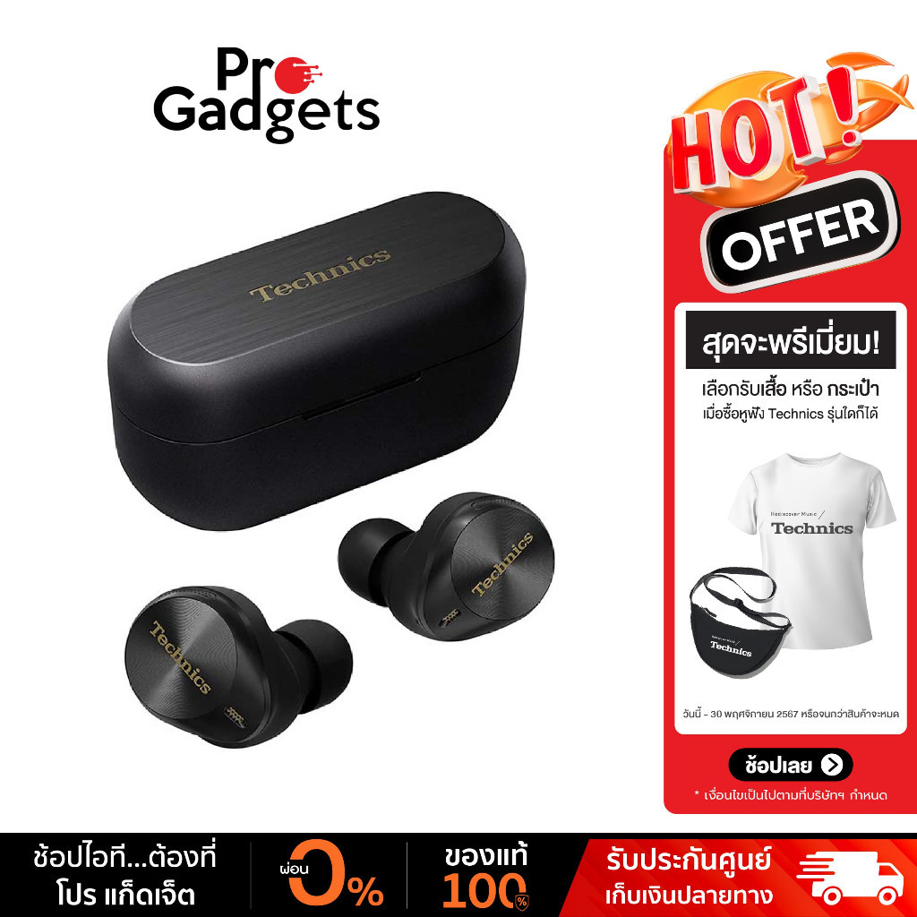 Technics EAH-AZ60M2 True Wireless หูฟังไร้สาย