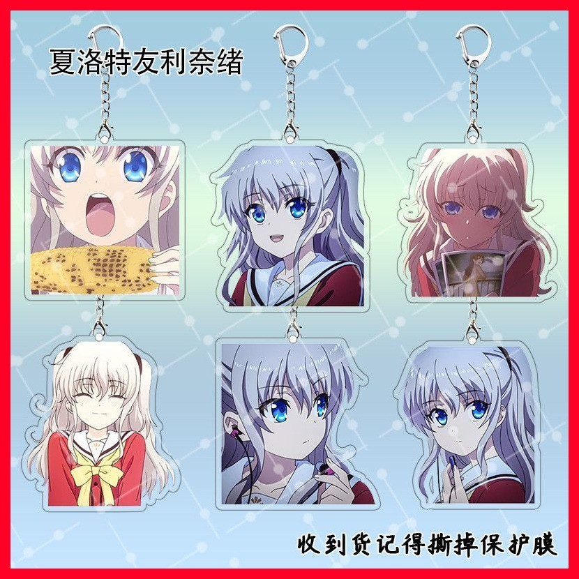 [MC] พวงกุญแจ Charlotte Tomori Nao Charlotte Tomori Nao สินค้า Naruto Wu Liuqi พวงกุญแจอะคริลิคนักเร