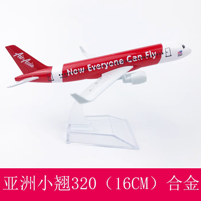 16 ซม.โลหะผสมโลหะ AirAsia A320 รุ่นเครื่องบินเครื่องบินเครื่องบินDiecast
