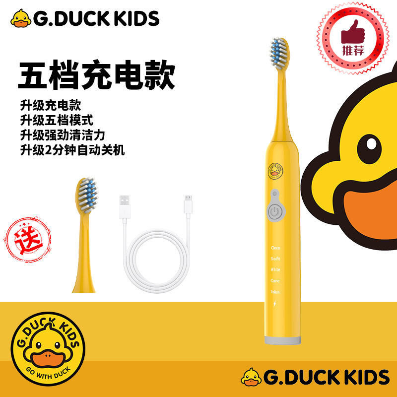 GDUCK เป็ดน้อยสีเหลือง แปรงสีฟันไฟฟ้ายี่ห้ออินเทรนด์สำหรับผู้ใหญ่ในครัวเรือนขนนุ่มแบบชาร์จอัตโนมัติ