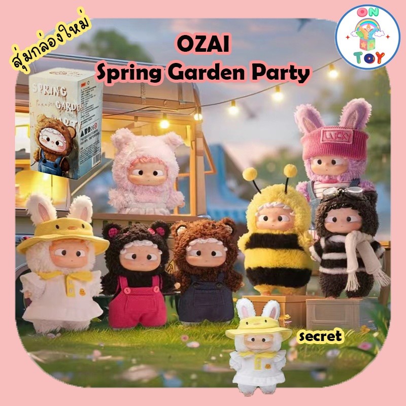 (พร้อมส่ง) Ozai - Spring Garden Party สินค้าแท้ Heyone แบบสุ่มกล่องใหม่ น้องเป็นพวงกุญแจ ห้อยได้น่า