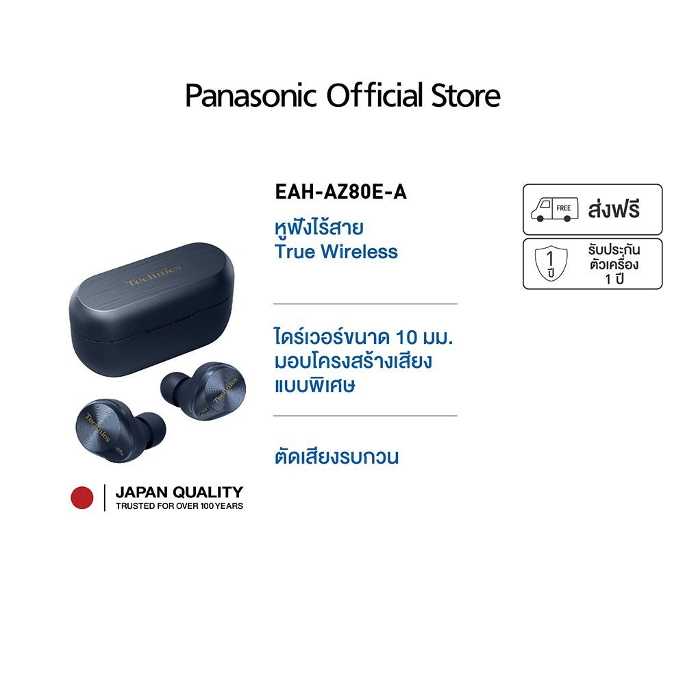 True Wireless Earbuds EAH-AZ80 Wireless Headphone with Microphone Noise Cancelling Bluetooth หูฟังไ