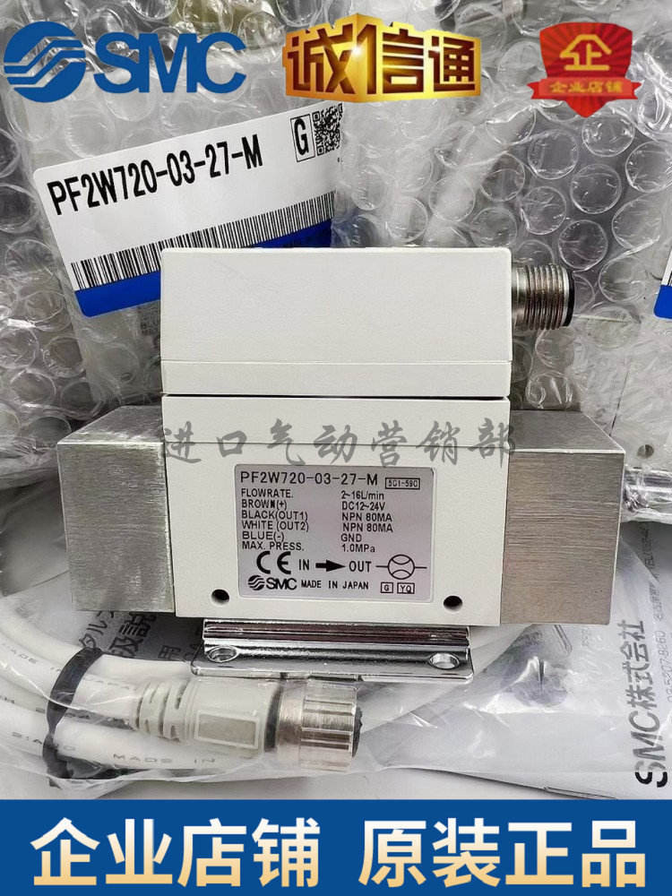 PF2W704/PF2W720/PF2W740-03/04-27/67-M ญี่ปุ่น SMC สวิตช์การไหลของน้ํา