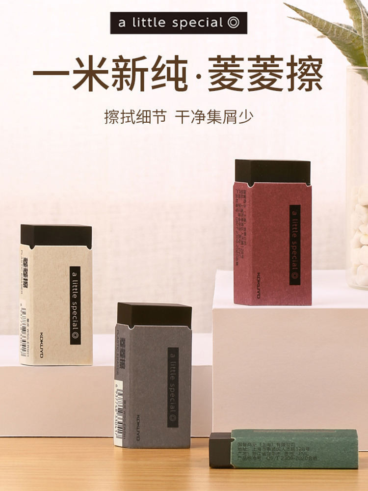 Jan Jan Jan Kokuyo Kokuyo Eraser Ersh1 A New Pe Creative Eraser Eraser