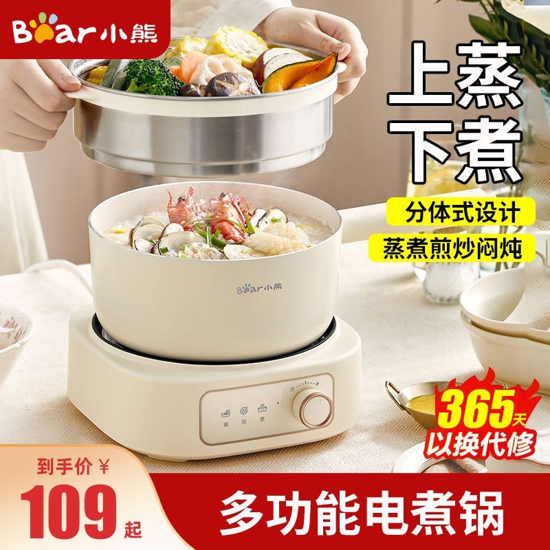 Bear เตาไฟฟ้ามัลติฟังก์ชั่นกระติกน้ำร้อนไฟฟ้าในหอพักแยกกระทะไฟฟ้านึ่งหอพักนักเรียนกระติกน้ำร้อนไฟฟ้