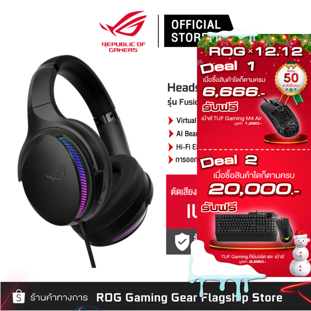 ASUS ROG Fusion II 300 RGB Gaming headset Virtual 7.1 Microphones หูฟังเกมมิ่ง [90YH02X3-B2UA00]