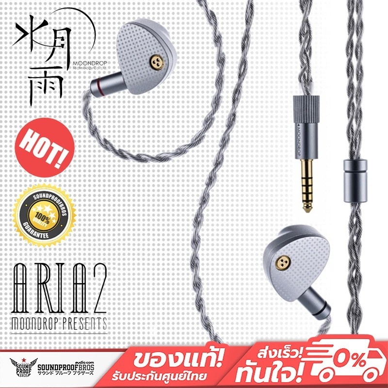 หูฟังอินเอียร์ MOONDROP - ARIA2 In-Ear Monitor