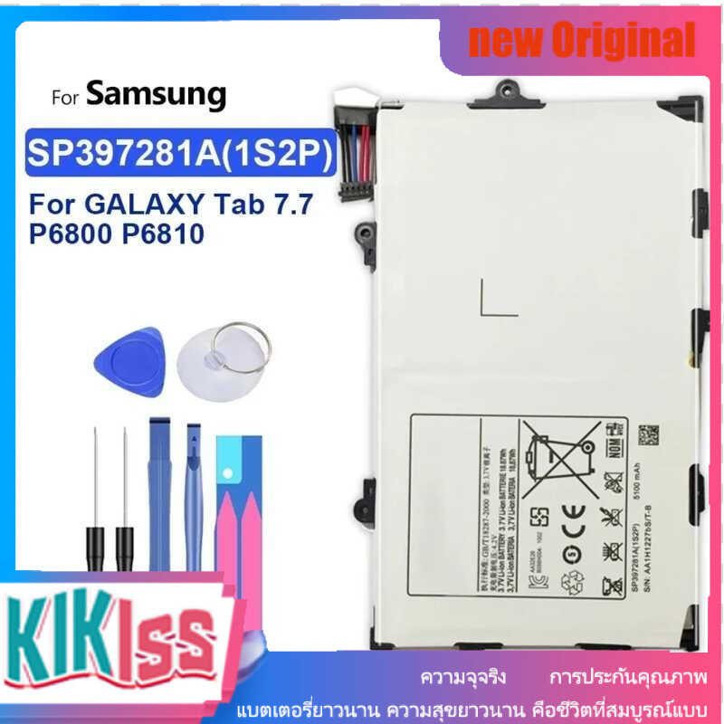 new Samsung GALAXY Tab 7.7 GT P6800 P6810 SP397281A(1S2P) Battery 5100mAh