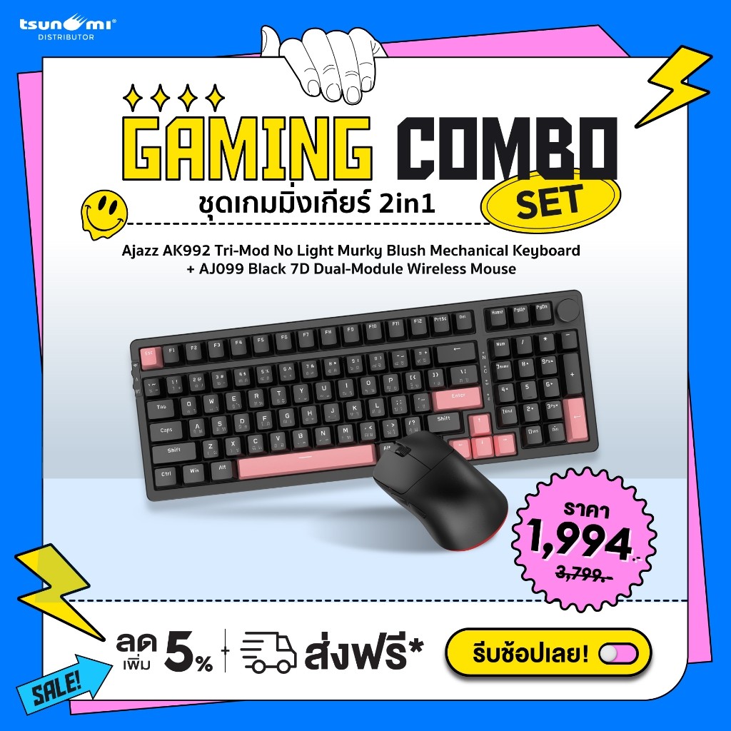 ชุดเกมมิ่งเกียร์ 2in1 Ajazz AK992 No Light Murky Blush Mechanical Keyboard + AJ099 Black Wireless M