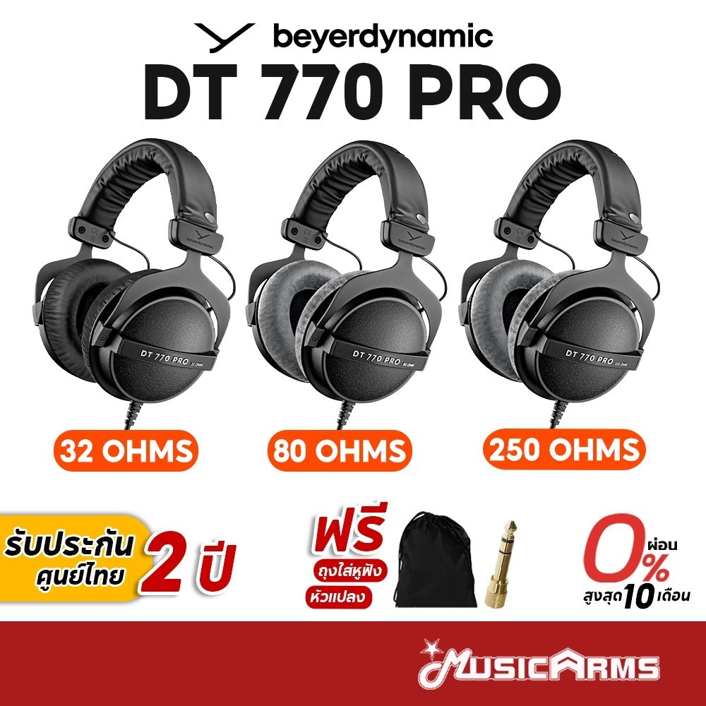 [ใส่โค้ดลด1000บ.] Beyerdynamic DT770 Pro 32 / 80 / 250 ohms หูฟังสตูดิโอ Studio Headphones รับประกั
