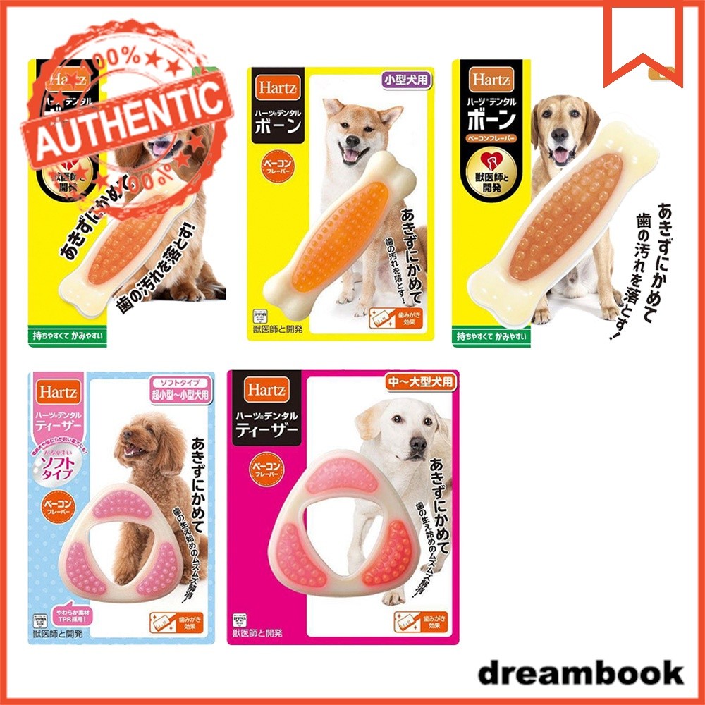 ญี่ปุ่น Hartz Dog Dental Toy Teaser / Bone DB JP
