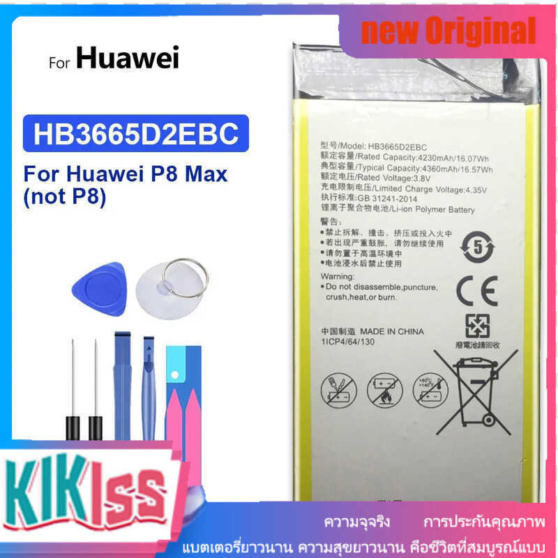 4230mAh แบตเตอรี่，สำหรับ Huawei P8 Max 4G, W0E13, T40, P8MAX, MediaPad T2 7.0 Pro,M2,7.0,PLE-701L