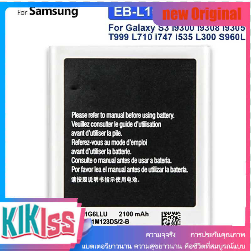 เปลี่ยนแบตเตอรี่ EB-L1G6LLU สำหรับ Samsung Galaxy S3 III I9300 I9300i I535 I9308 L710,