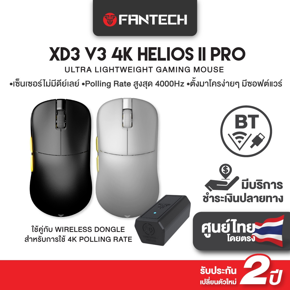 FANTECH XD3 V3 PRO Wireless Mouse Gaming เมาส์ไร้สาย Optical 4K POLLINGRATE / DPI26000 น้ำหนักเบา