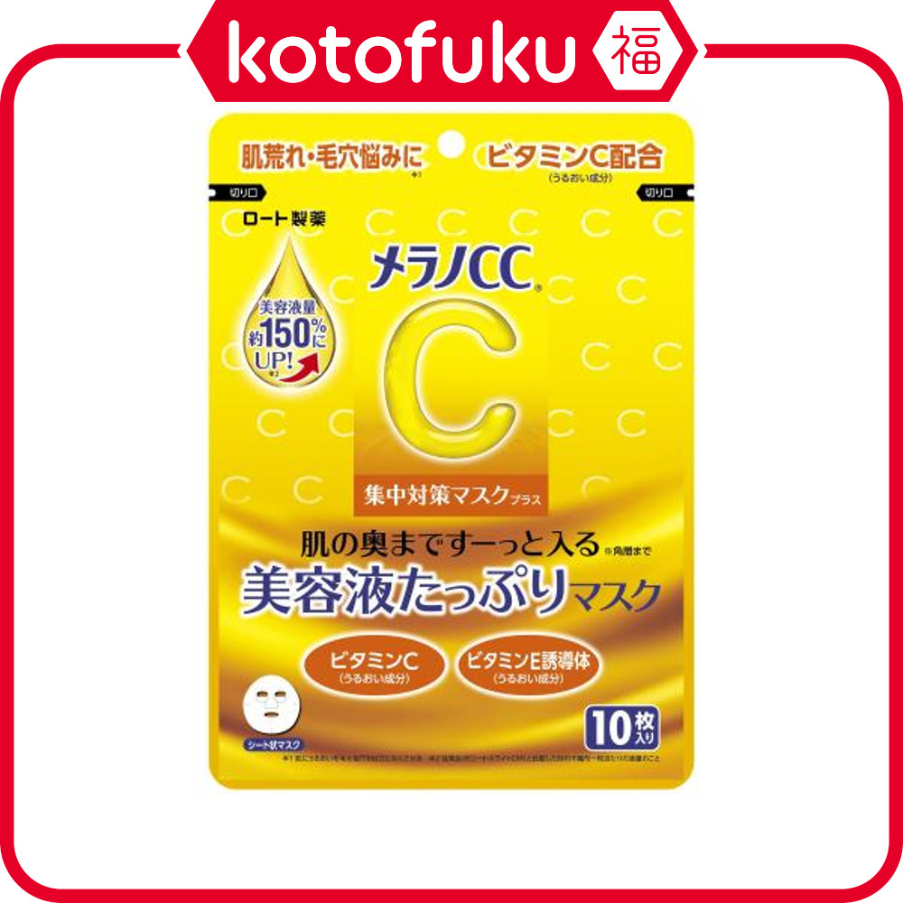 ญี่ปุ่น Rohto Melano CC Concentrated Counterasure Mask Plus 10 แผ่น
