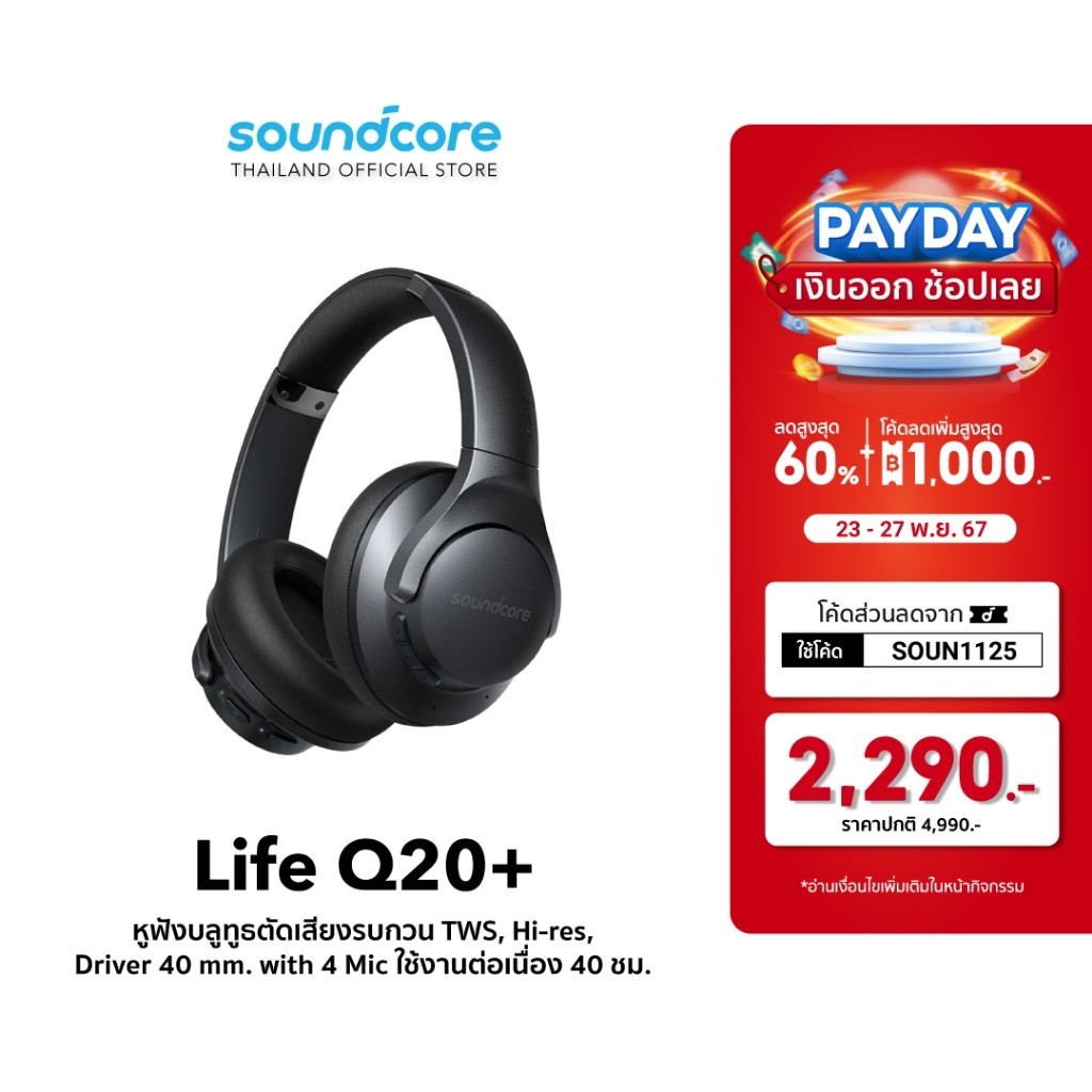 Soundcore Life Q20+ หูฟังครอบหู หูฟังไร้สาย หูฟังบลูทูธ Hi-Res Audio Drivers 40 mm Hybrid ANC 4 Mic