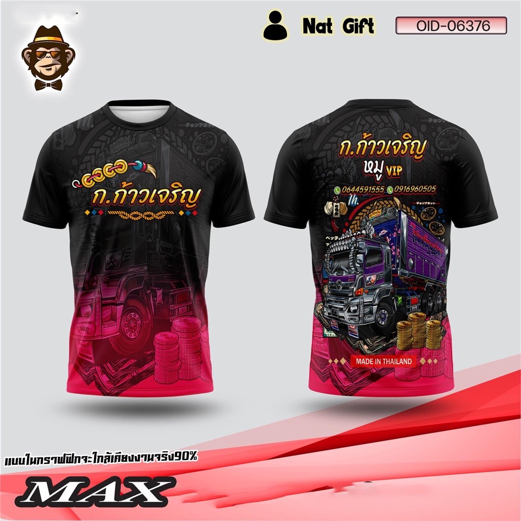 ✅ วัสดุของผลิตภัณฑ์(((เกรดA )))‼️ 🎯คนขับรถบรรทุก เสื้อเชิ้ต าราคาถูก ✔️ส่งไว ✔️บริหารงานแบบมืออาชีพ