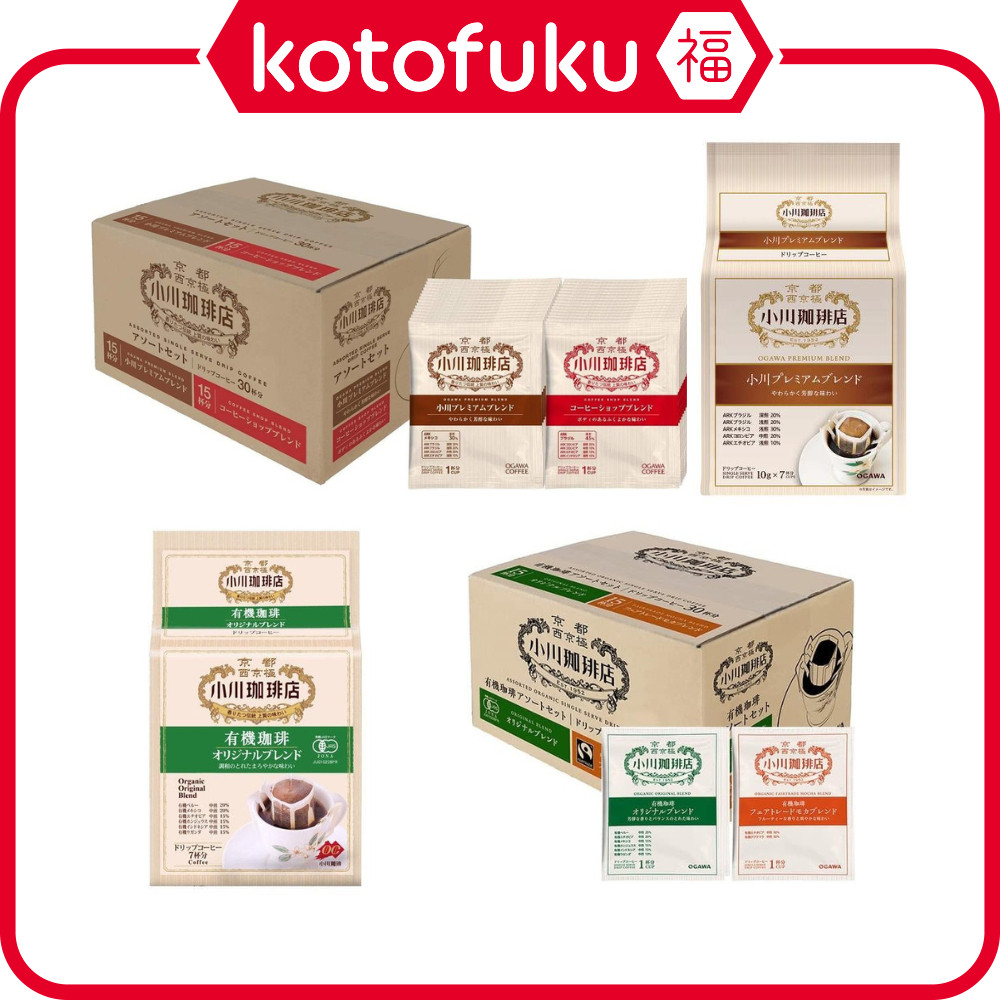 Ogawa Coffee Shop Premium & Coffee Shop / Ogawa Premium Blend / Original & Mocha / Original Blend JP