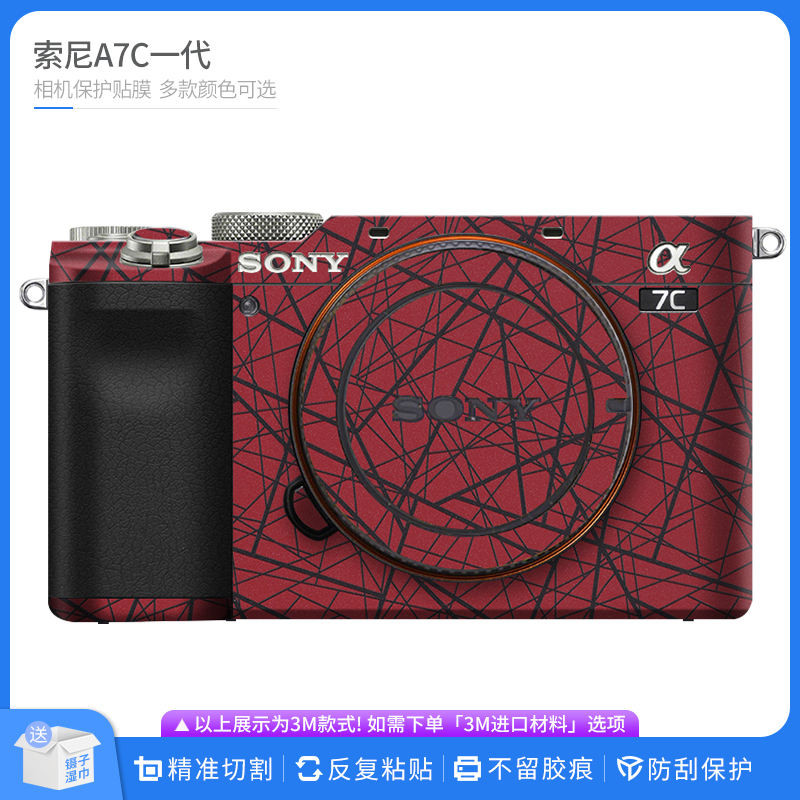 เหมาะสําหรับ Sony A7C ฟิล์มป้องกันกล้องรุ่นแรก SONY A7c Body สติกเกอร์รวมทุกอย่าง Diy สติกเกอร์การ์ต