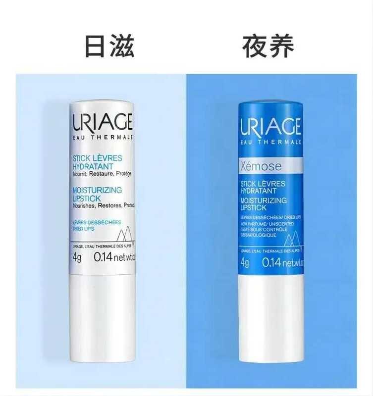 ▥ Original URIAGE Balm Moisturizing Deep Lasting Hydrating GLOSS Smoothing Lip เส้น Anti DRY Cr