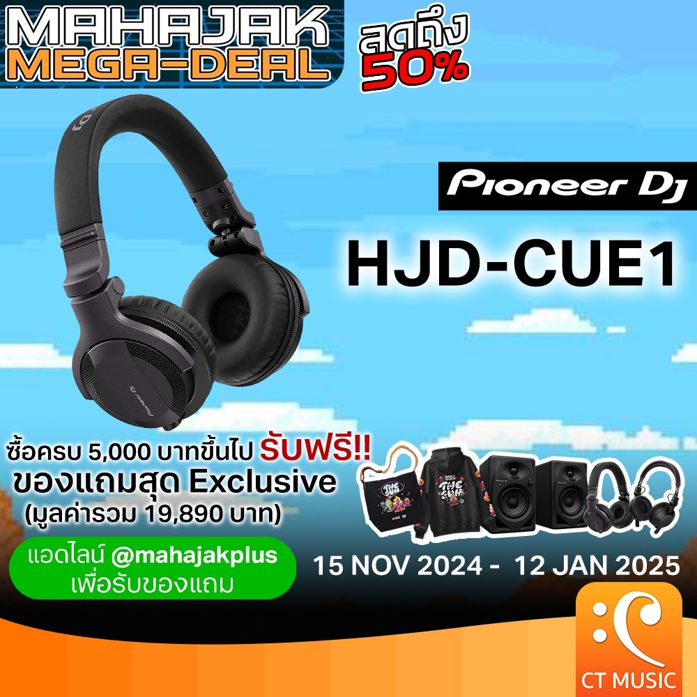 [ใส่โค้ดลด 1000บ.] Pioneer DJ HDJ-CUE1 DJ headphones หูฟัง แบบครอบหู หูฟังดีเจ