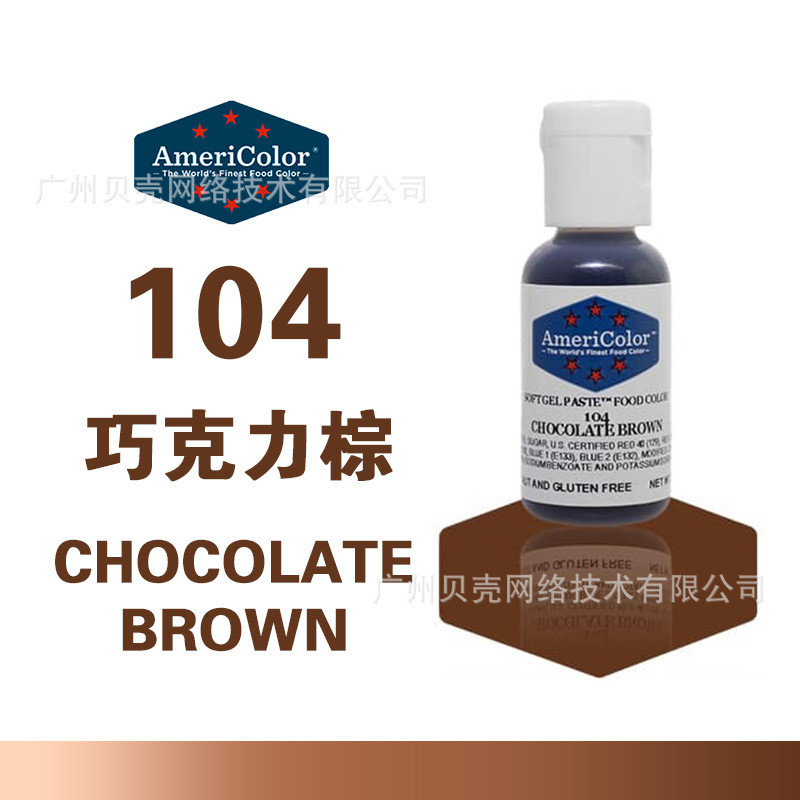 Ac pigment americolor อเมริกัน pigment เบเกอรี่เค้กครีมตกแต่งสีกินได้ 21g